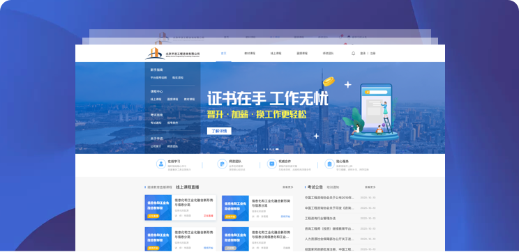 華咨在線(xiàn)學(xué)習(xí)平臺(tái)