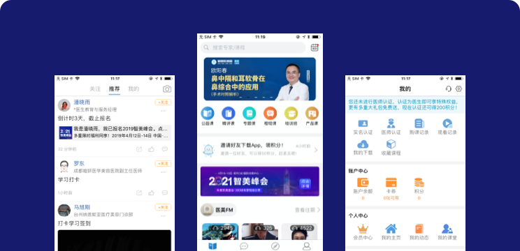 智慧醫(yī)美圈