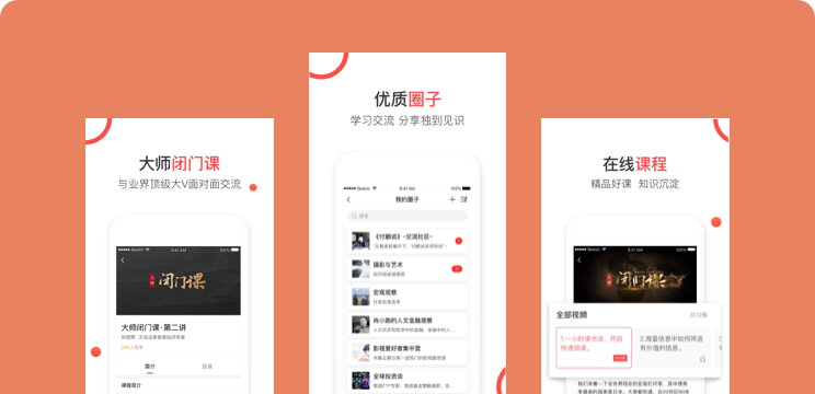 見(jiàn)識(shí)圈社交