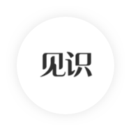 見(jiàn)識(shí)圈社交