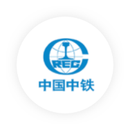 中國(guó)中鐵隧道管理平臺(tái)